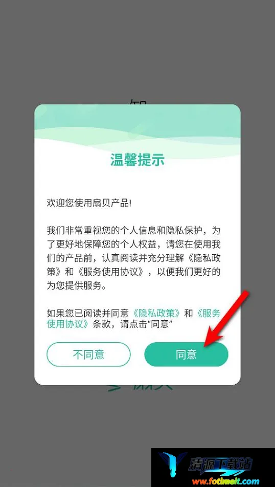 扇贝口语听力
