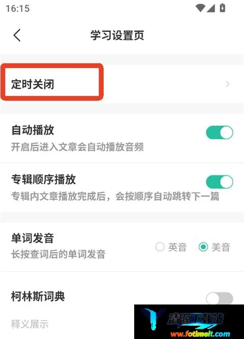 扇贝口语听力