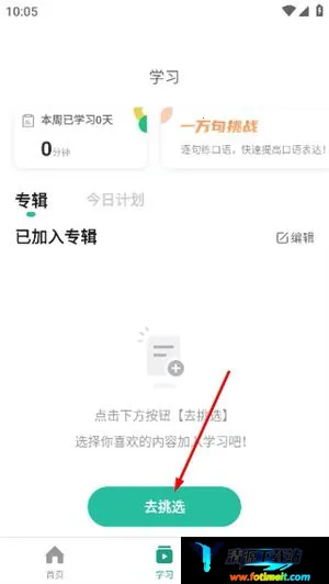 扇贝口语听力