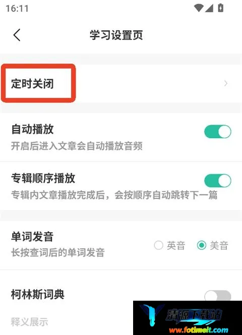 扇贝口语听力