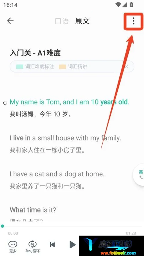 扇贝口语听力