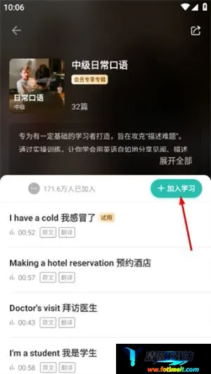 扇贝口语听力