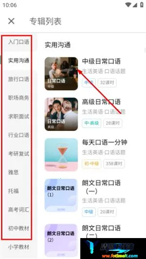 扇贝口语听力