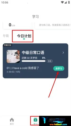 扇贝口语听力