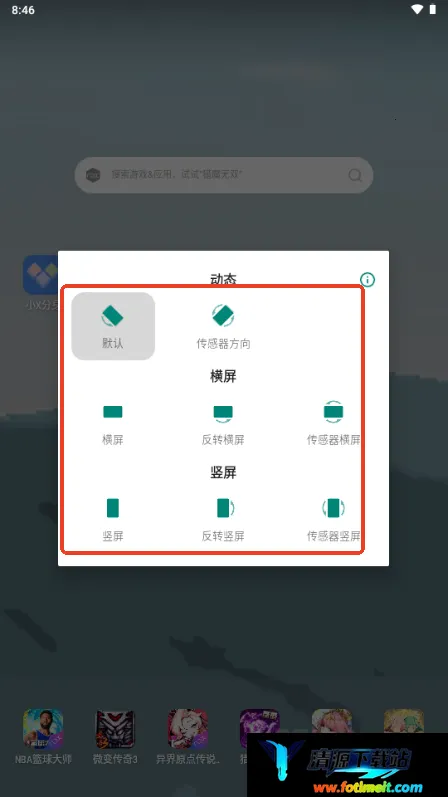 方向锁定2026官方正版 方向锁定2026官方正版