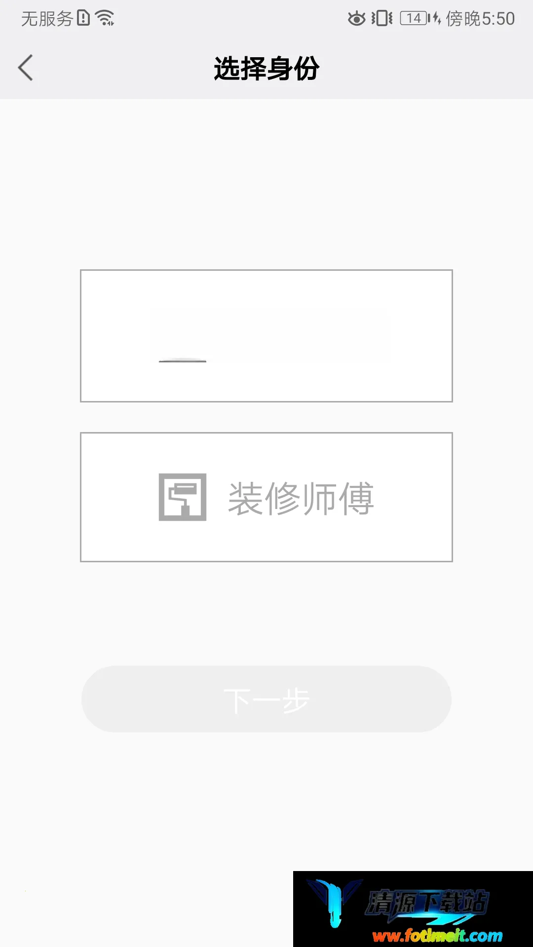 瓦当装修招工2026官方正版 瓦当装修招工2026官方正版