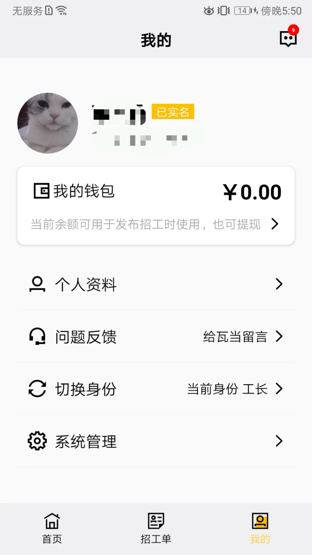 瓦当装修招工2026官方正版 瓦当装修招工2026官方正版