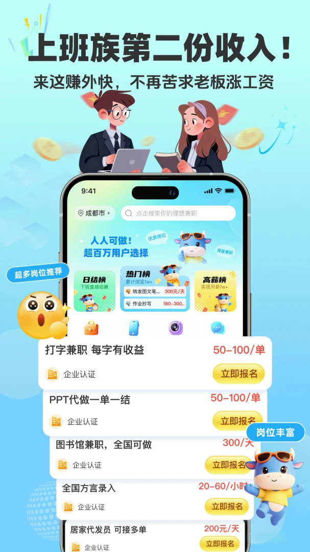全民赚兼职最新手机版 全民赚兼职最新手机版