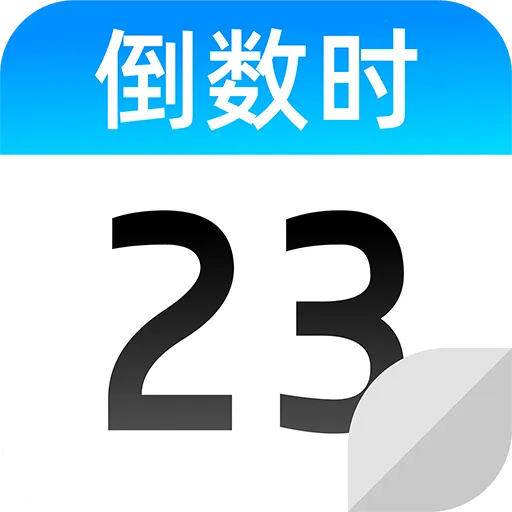 ����ʱDays������2026���°汾