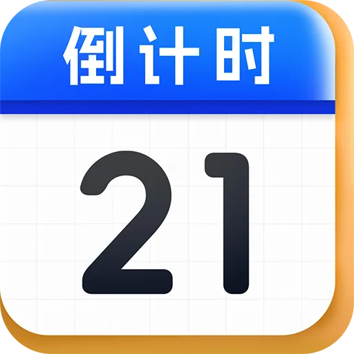 ����ʱDayMaste2026���°汾
