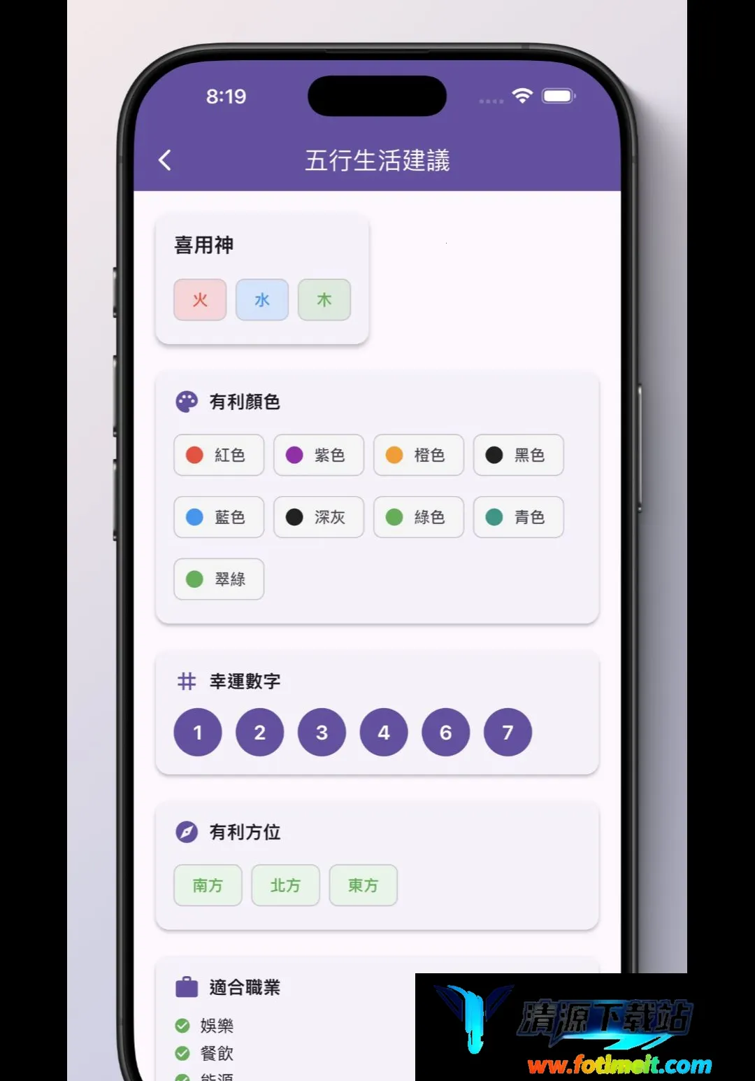 八字命盤四柱推命2026最新版本 八字命盤四柱推命2026最新版本