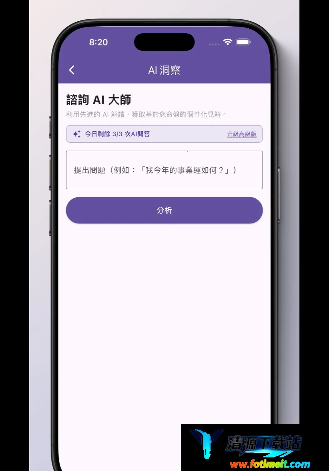 八字命盤四柱推命2026最新版本 八字命盤四柱推命2026最新版本