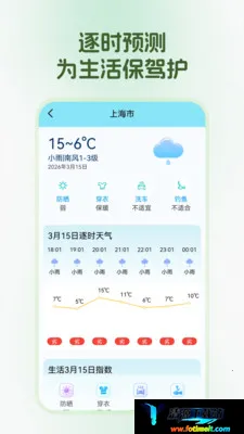 鹏程日历2026最新版本 鹏程日历2026最新版本