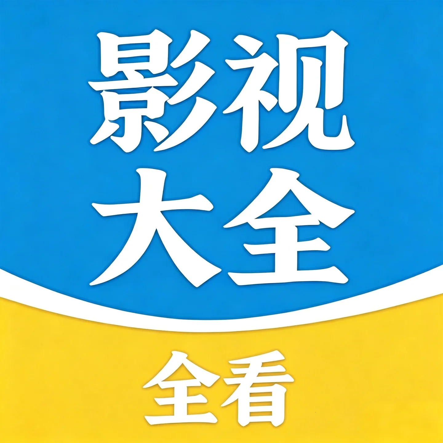 ȫ�����Ӱ�Ӵ�ȫ������