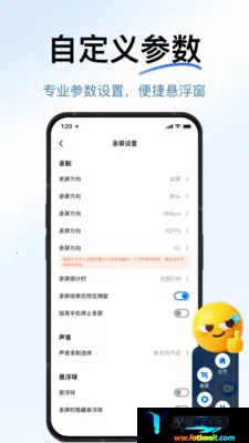 一键流畅录屏2026官方最新版本 一键流畅录屏2026官方最新版本