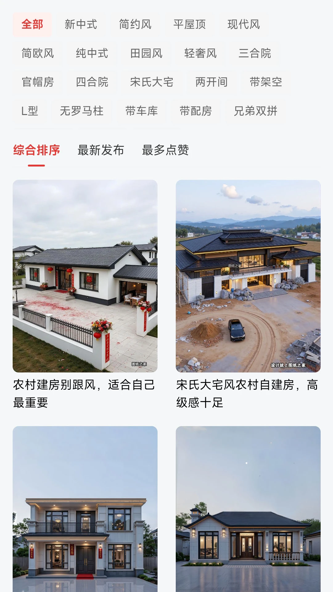 图纸之家2026最新版本 图纸之家2026最新版本