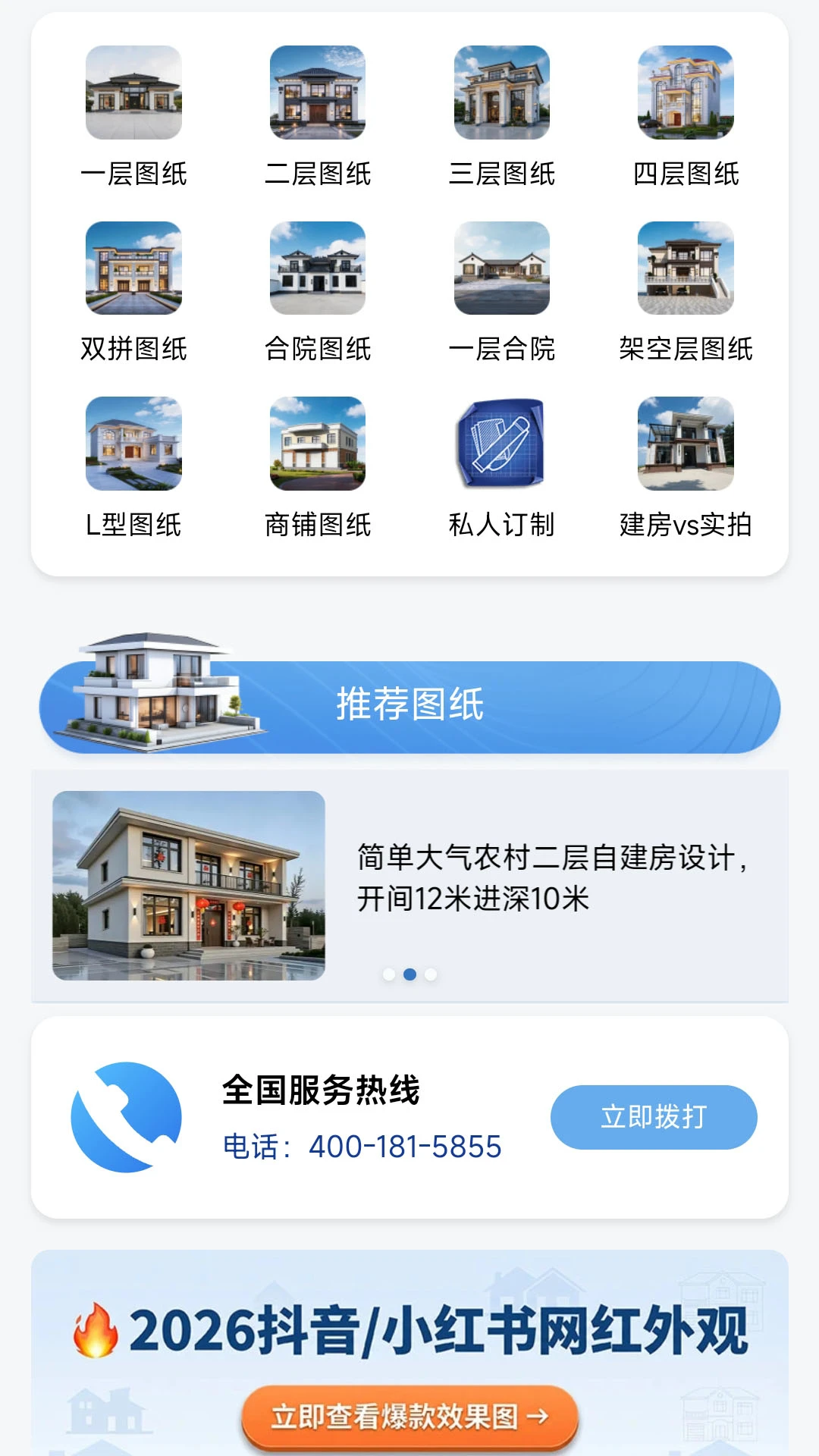 图纸之家2026最新版本 图纸之家2026最新版本