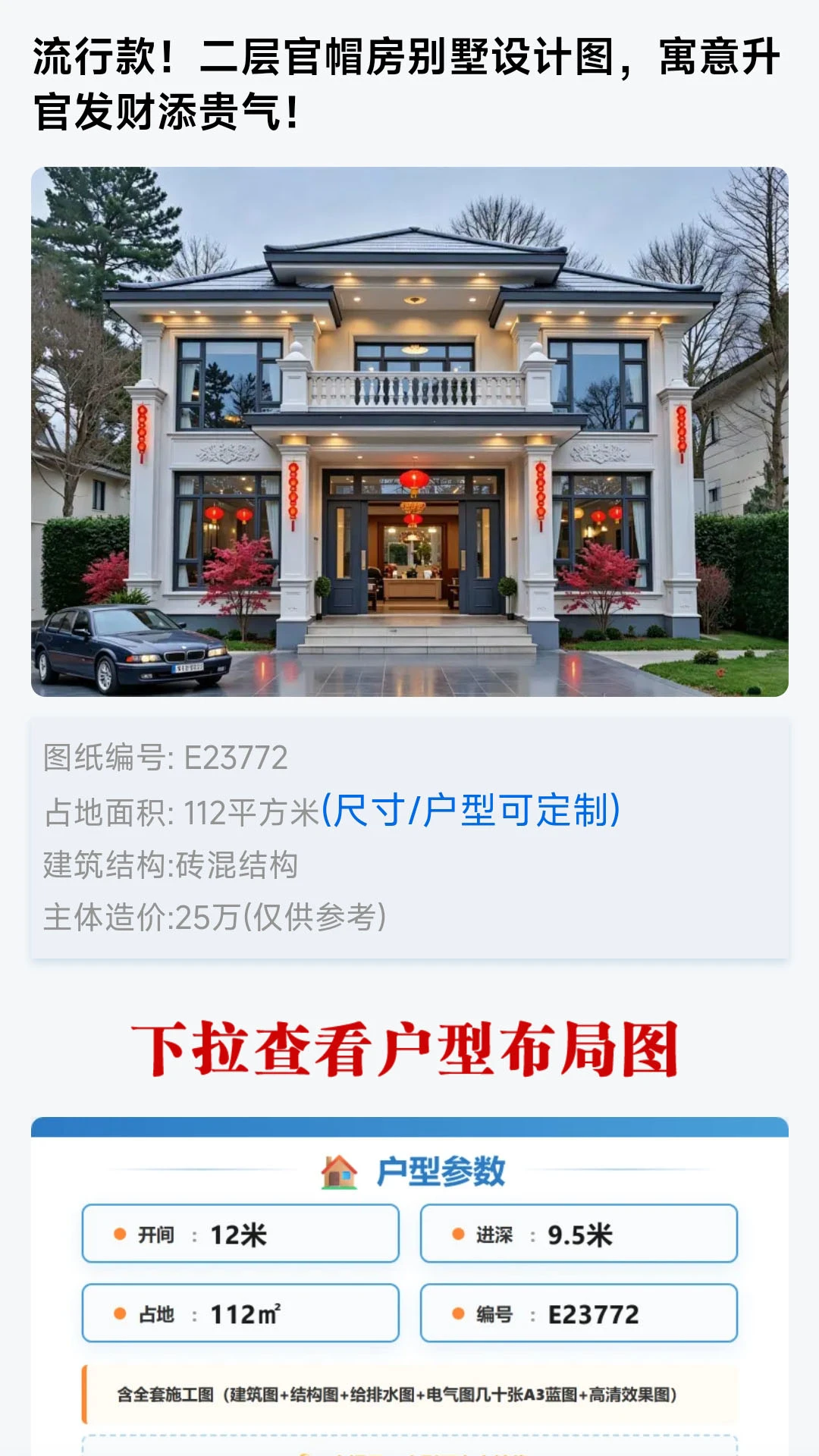 图纸之家2026最新版本 图纸之家2026最新版本