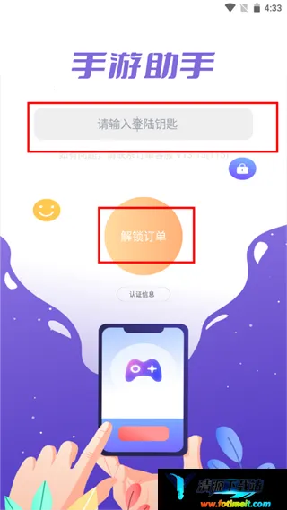 手游登号器极速版最新手机版 手游登号器极速版最新手机版