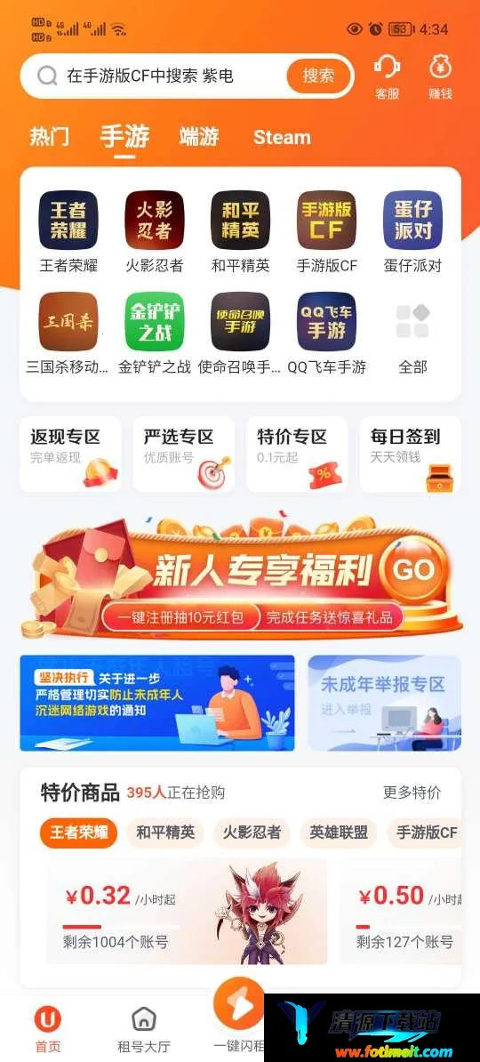 手游登号器极速版最新手机版 手游登号器极速版最新手机版
