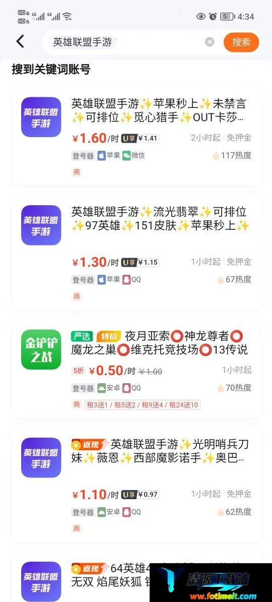 手游登号器极速版最新手机版 手游登号器极速版最新手机版