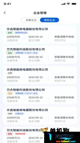 企宗师2026官方最新版本 企宗师2026官方最新版本
