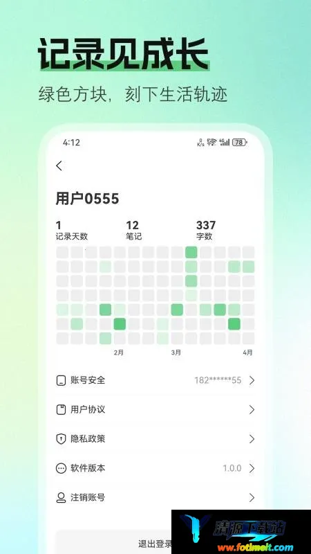 大笔记2026官方正版 大笔记2026官方正版