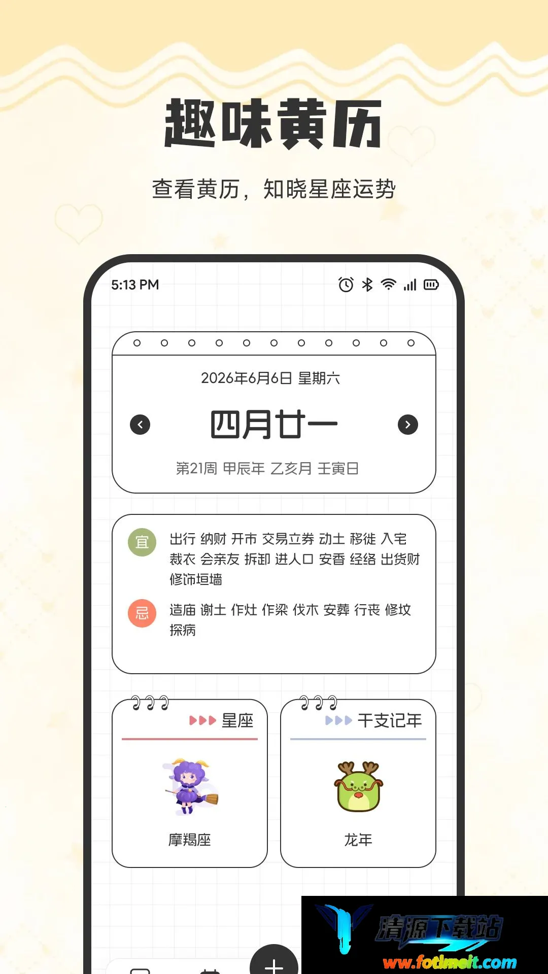 人森生活最新手机版 人森生活最新手机版
