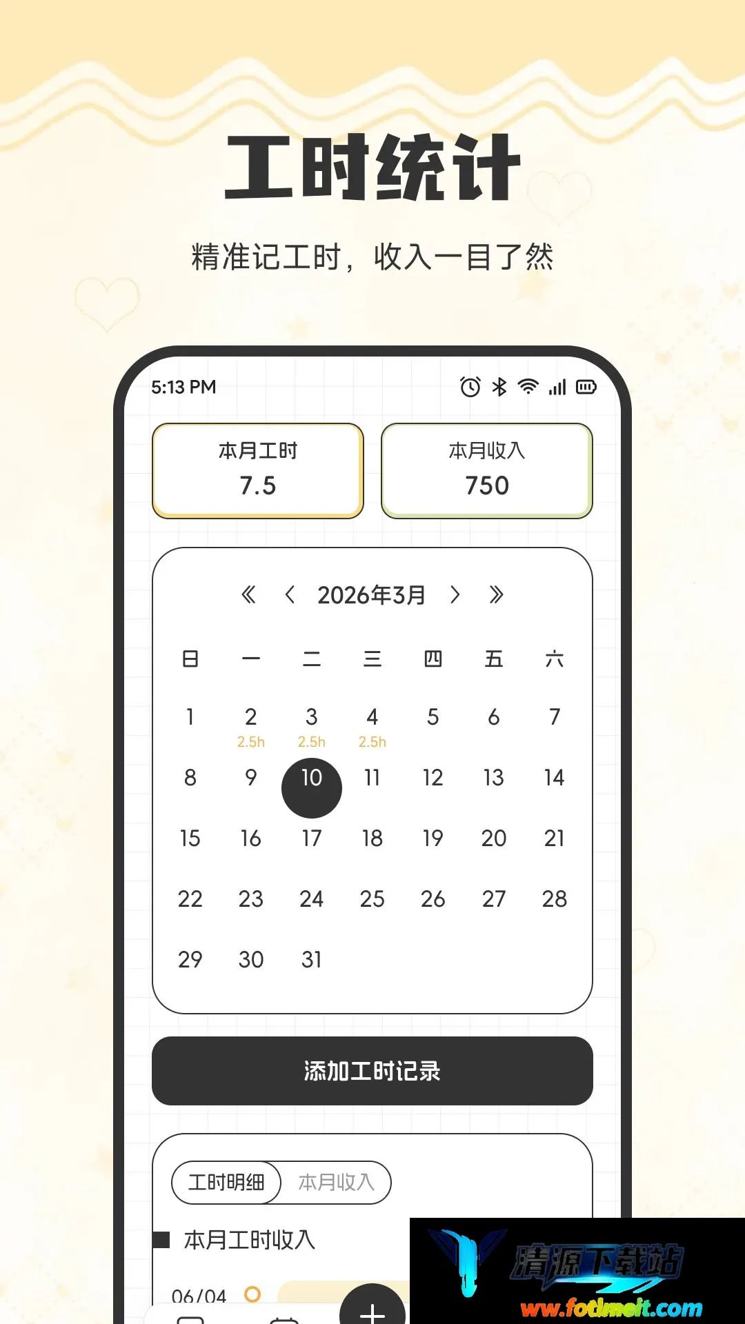 人森生活最新手机版 人森生活最新手机版