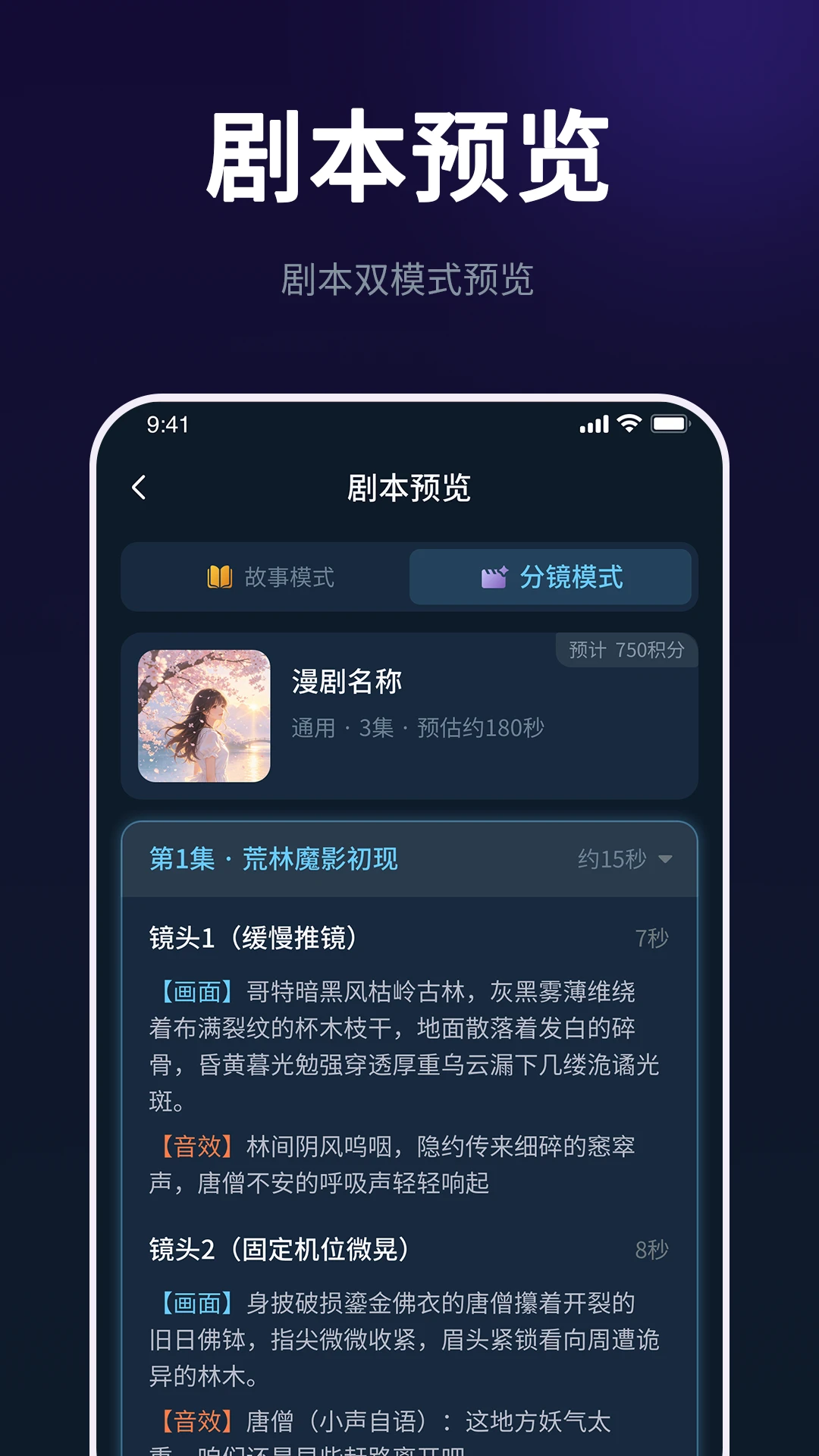 AI漫剧创作大师2026官方最新版本 AI漫剧创作大师2026官方最新版本