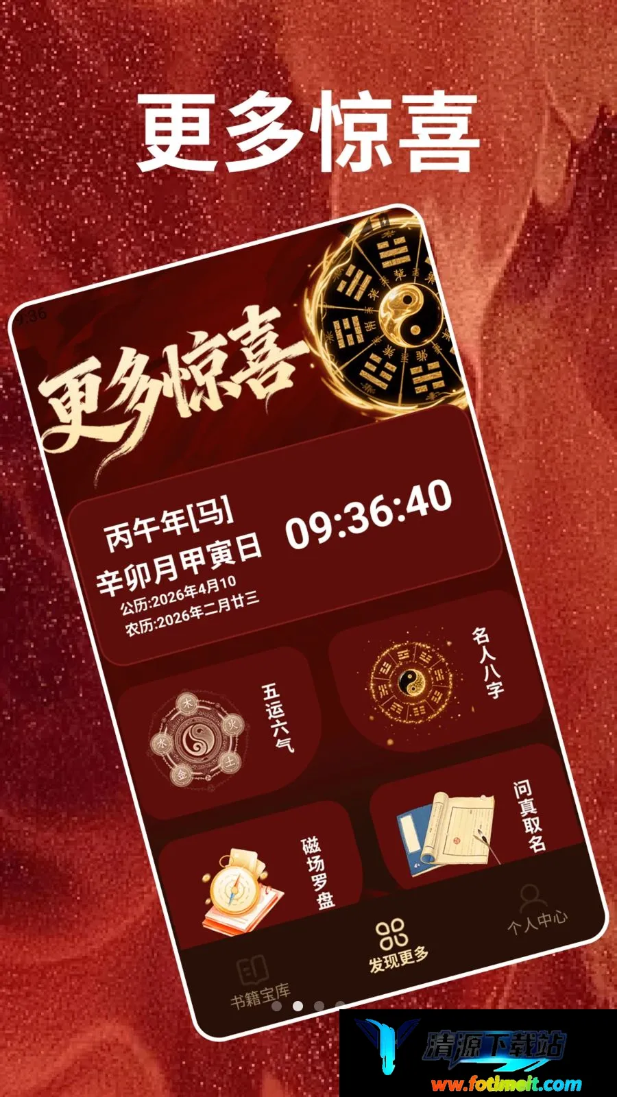 马年大吉最新手机版 马年大吉最新手机版