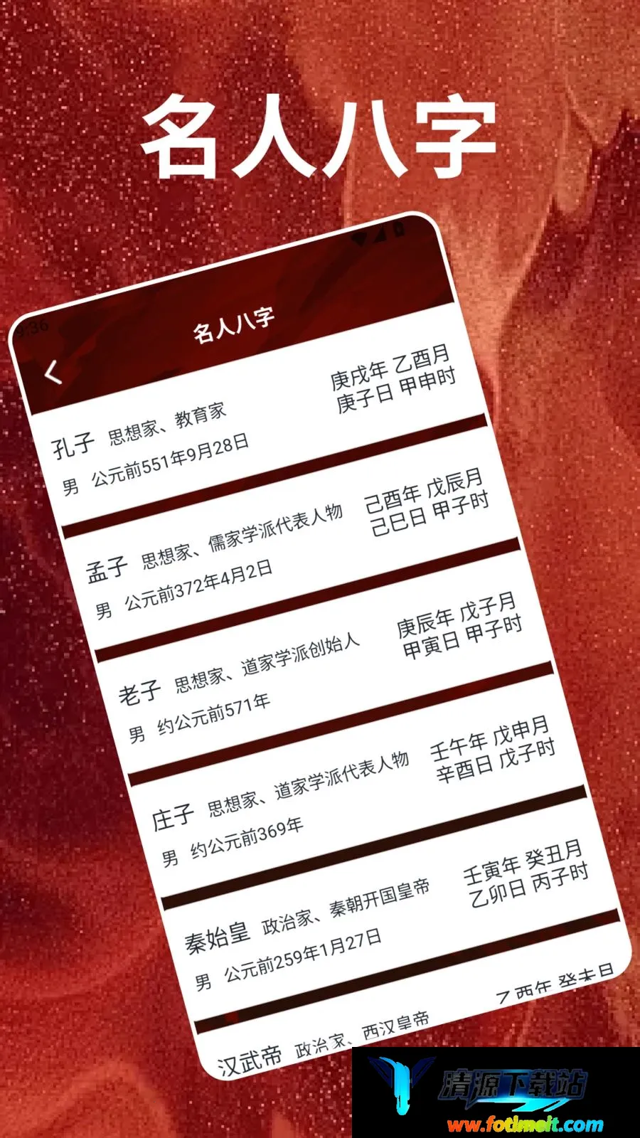 马年大吉最新手机版 马年大吉最新手机版