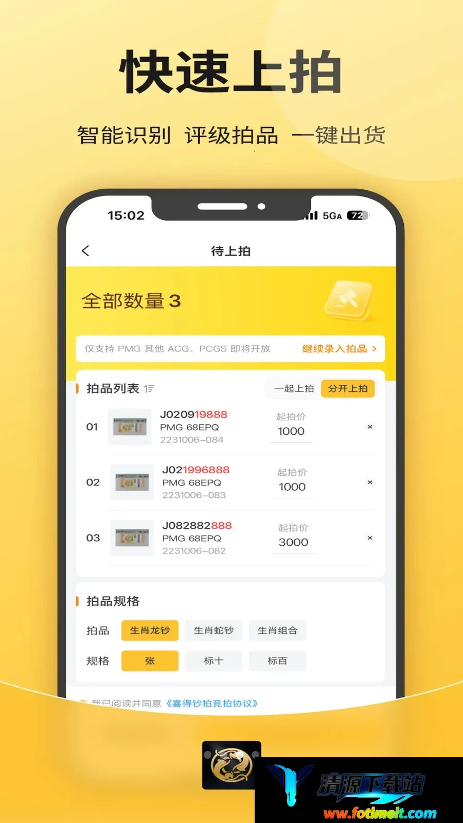 喜得收藏最新手机版 喜得收藏最新手机版