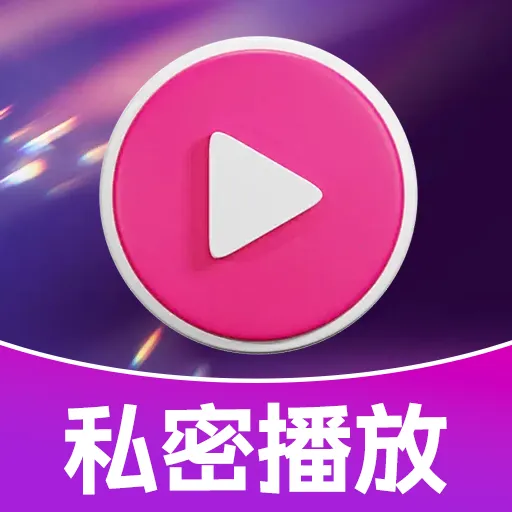 ˽��ӰƬplay2026���°汾