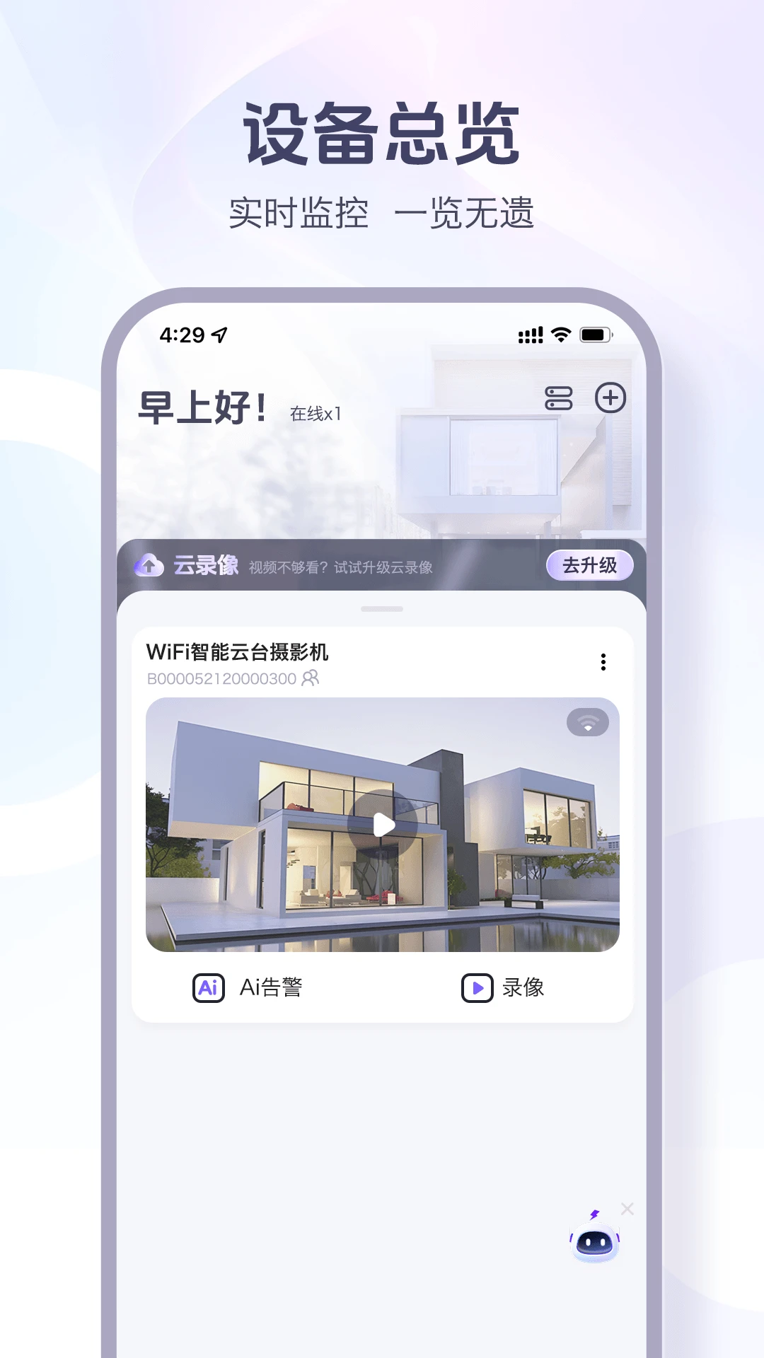 超维物联2026官方正版 超维物联2026官方正版