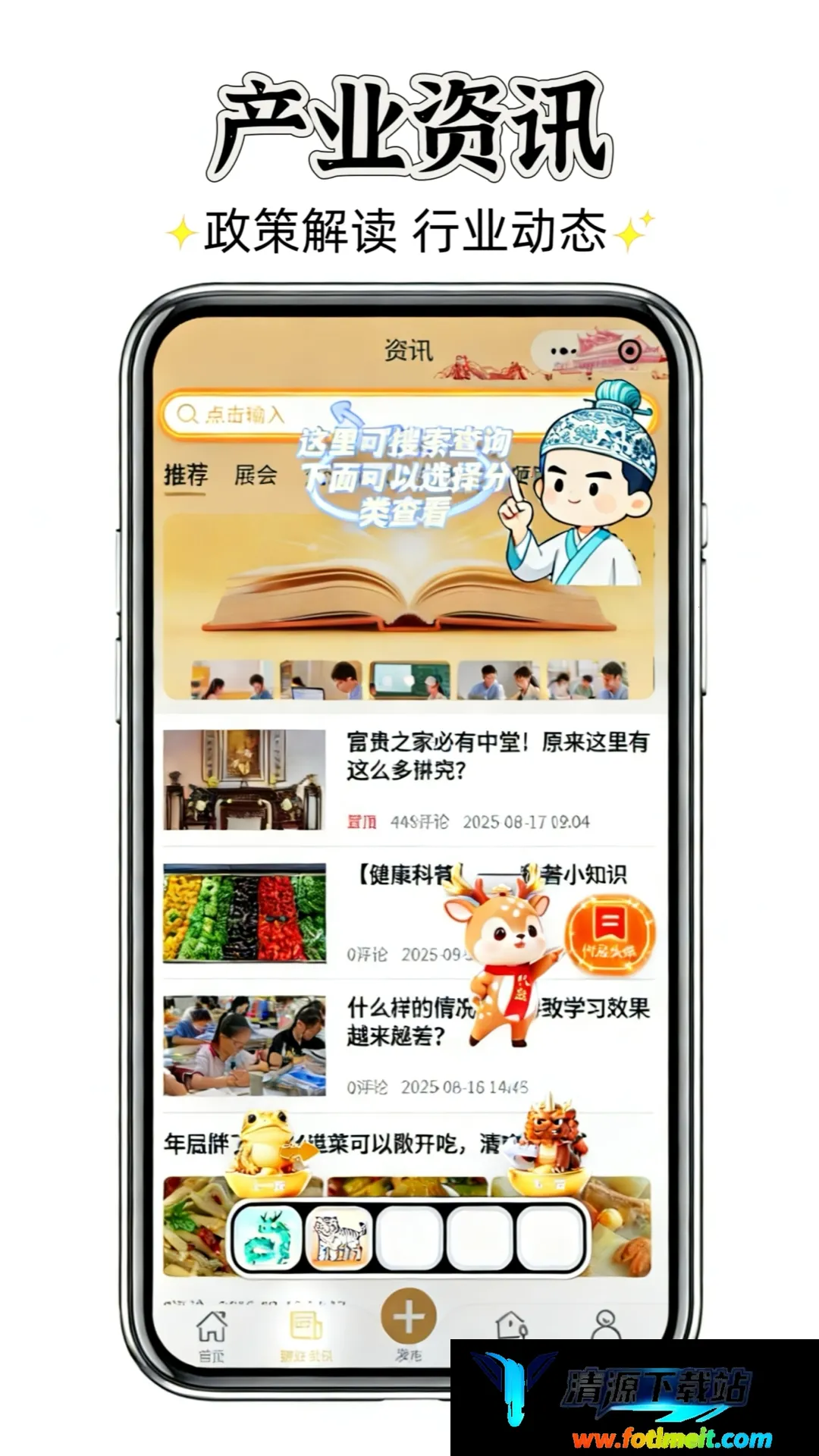 聚群贤最新手机版 聚群贤最新手机版