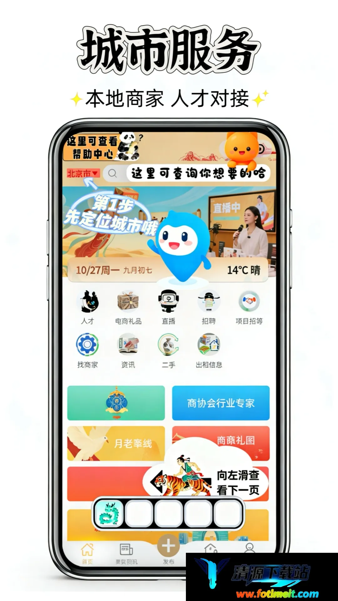 聚群贤最新手机版 聚群贤最新手机版