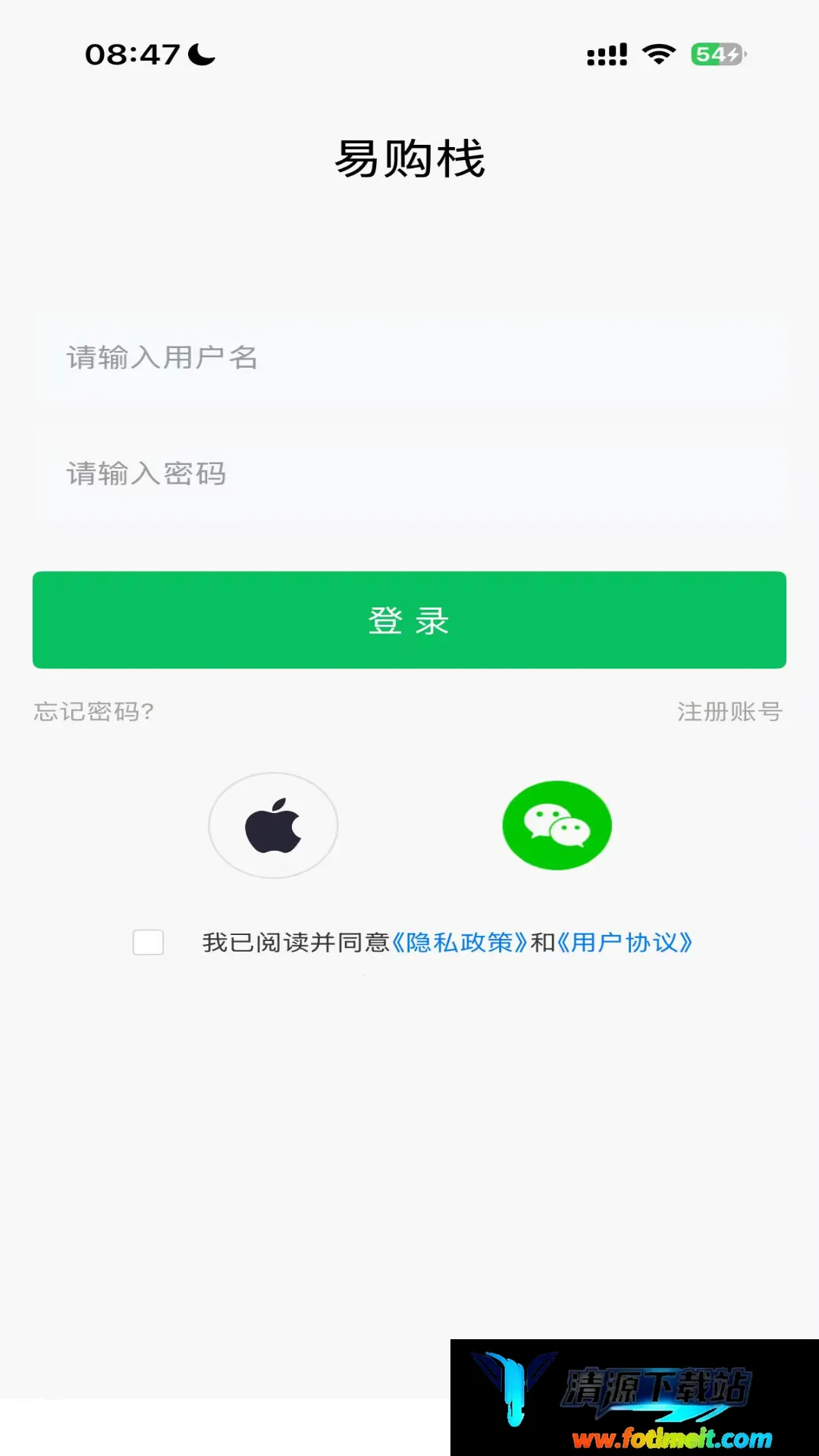 易购栈2026官方正版 易购栈2026官方正版