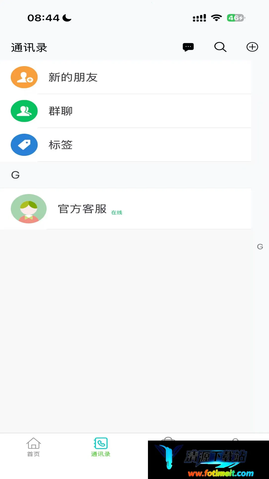 易购栈2026官方正版 易购栈2026官方正版