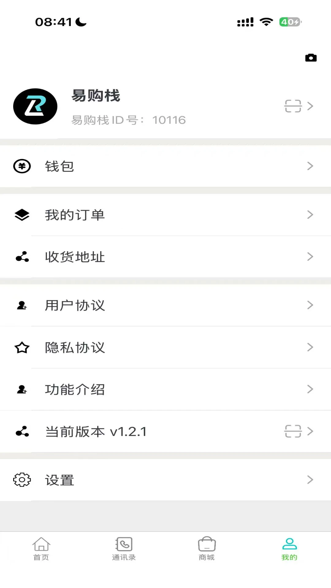 易购栈2026官方正版 易购栈2026官方正版