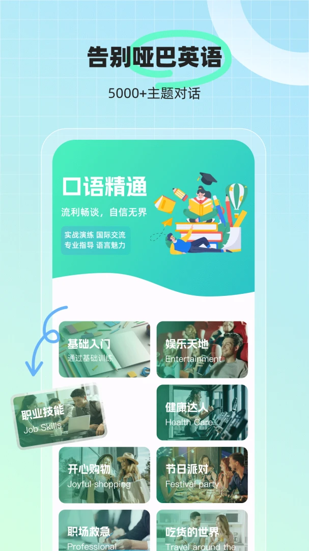 AI口语外教2026官方最新版本 AI口语外教2026官方最新版本