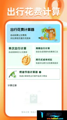 高清地图导航2026官方正版 高清地图导航2026官方正版