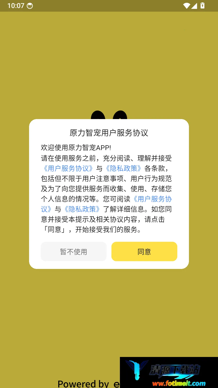 原力智宠2026官方最新版本 原力智宠2026官方最新版本
