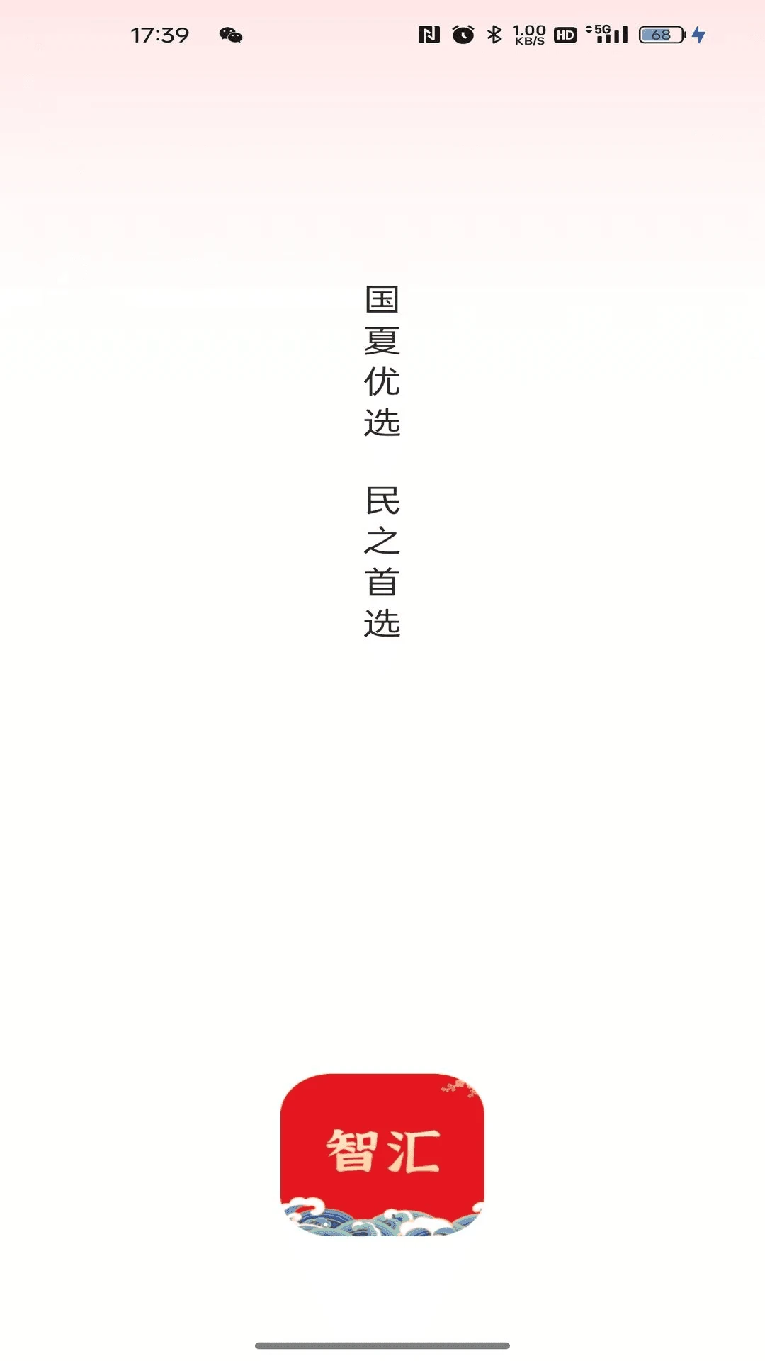 智汇便民2026官方最新版本 智汇便民2026官方最新版本