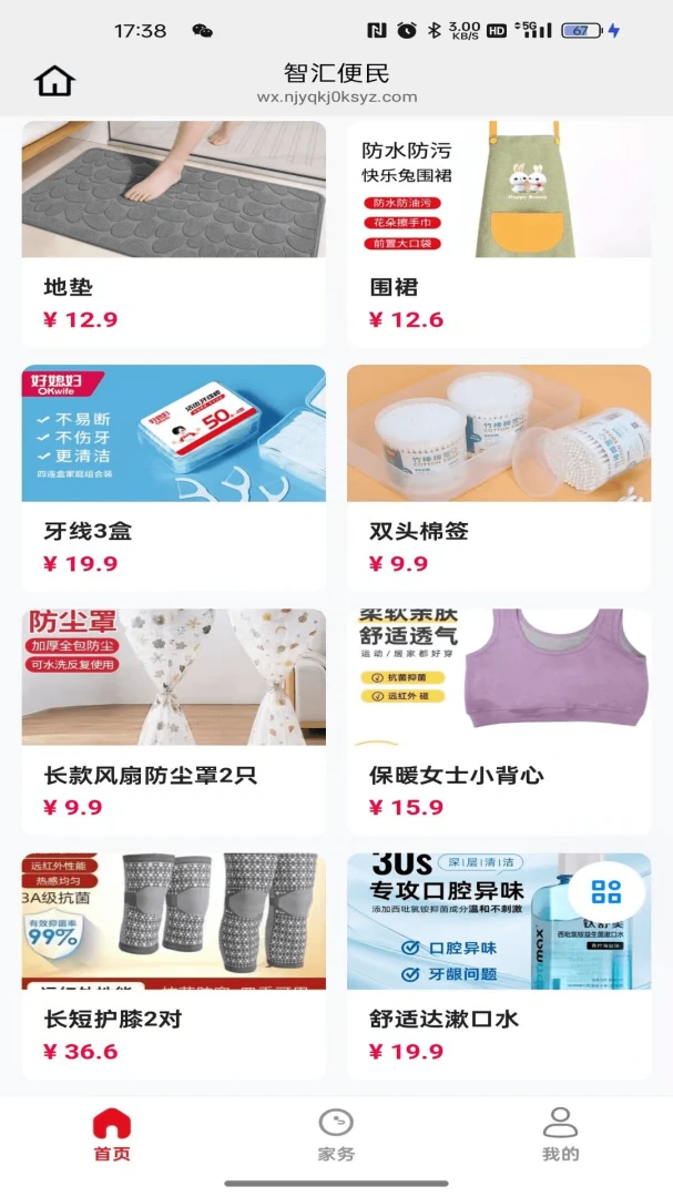 智汇便民2026官方最新版本 智汇便民2026官方最新版本