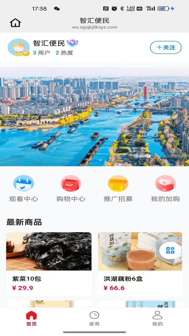 智汇便民2026官方最新版本 智汇便民2026官方最新版本