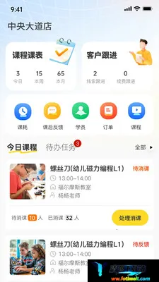 大为导师端2026最新版本 大为导师端2026最新版本