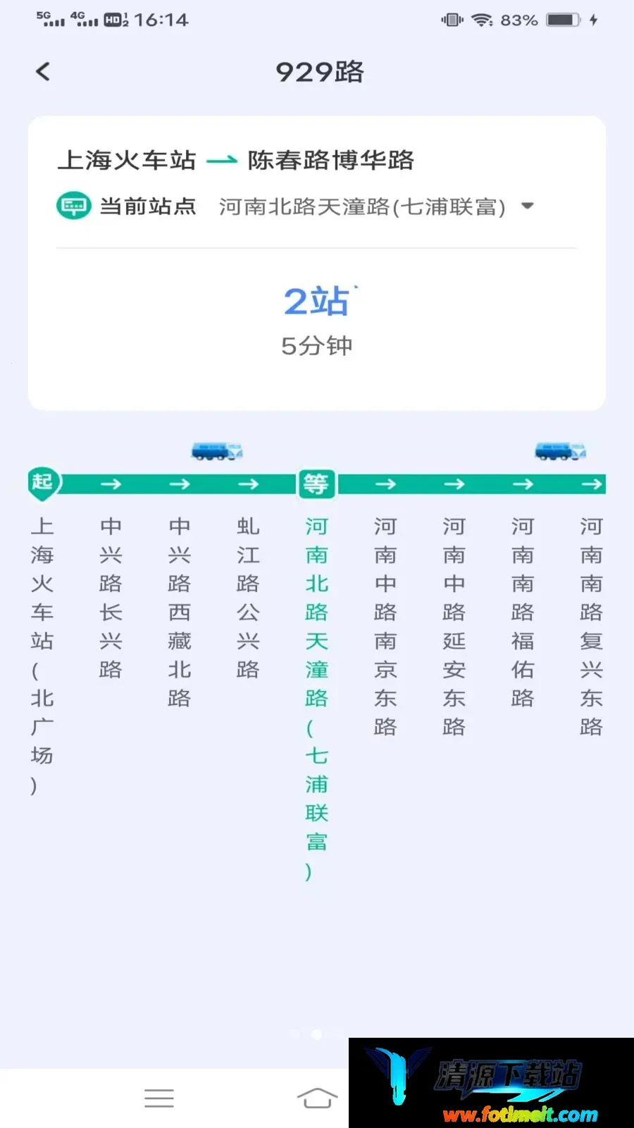 稳达公交宝2026官方正版 稳达公交宝2026官方正版