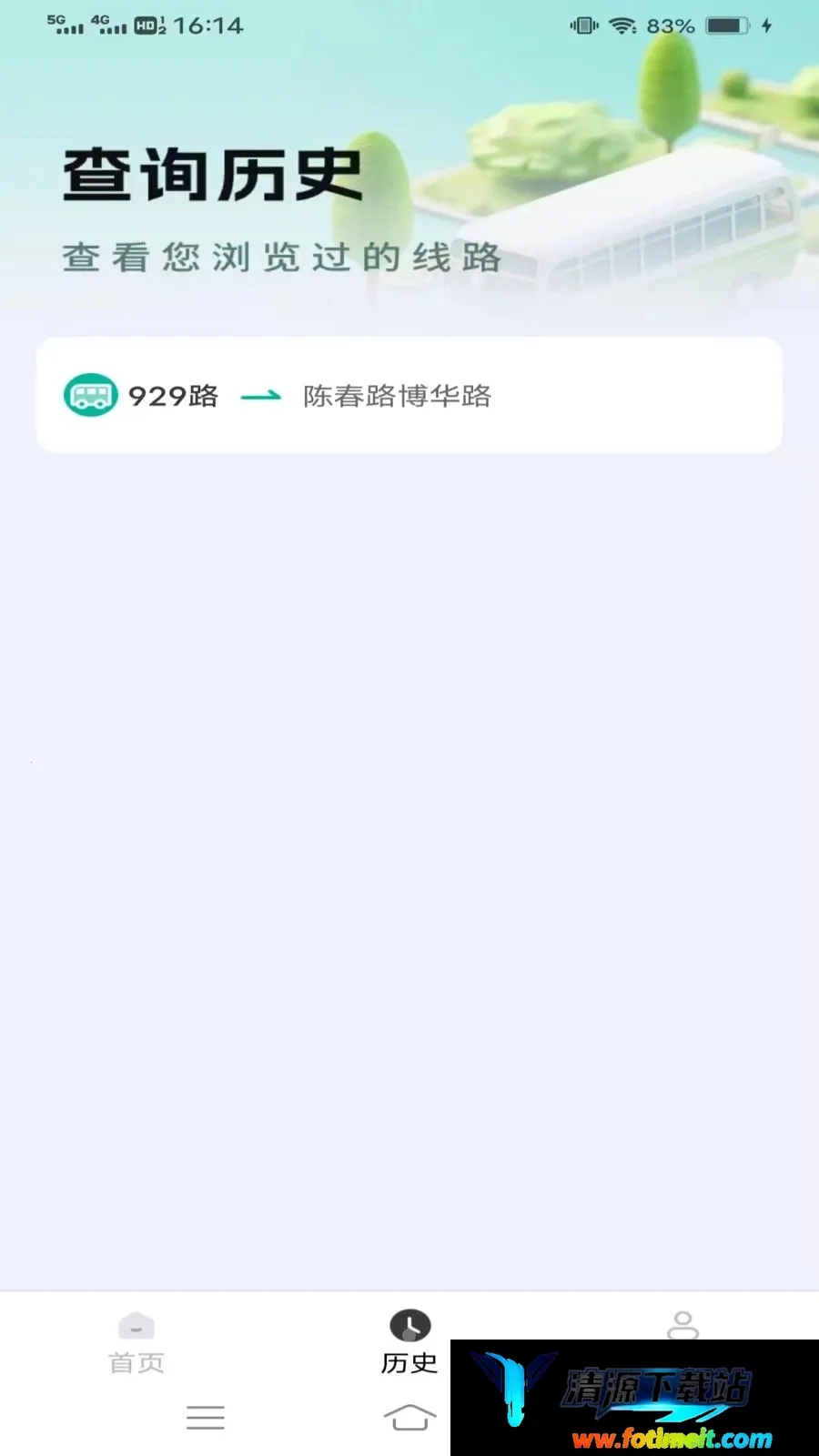 稳达公交宝2026官方正版 稳达公交宝2026官方正版