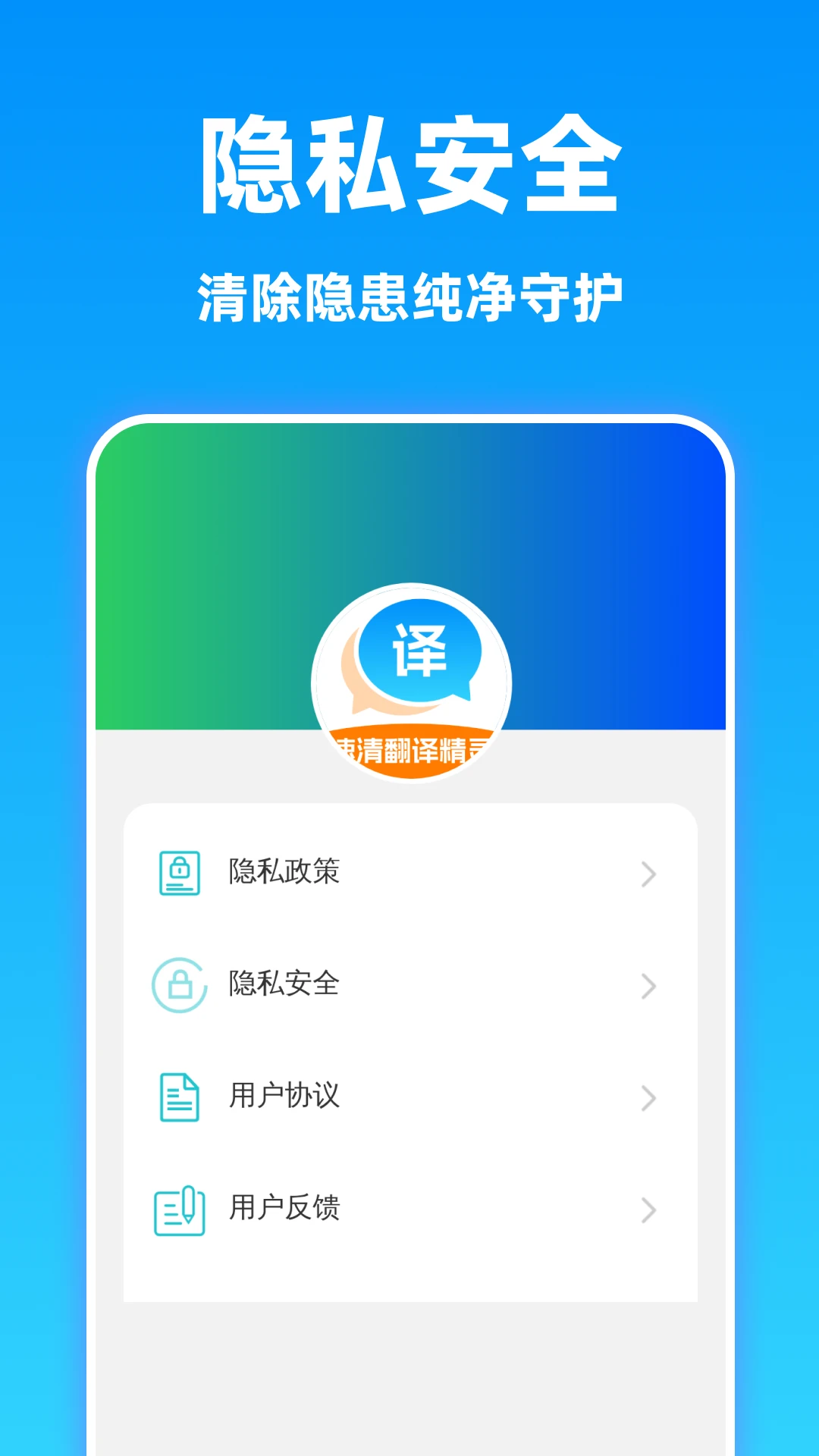 速清翻译精灵软件2026最新版本 速清翻译精灵软件2026最新版本